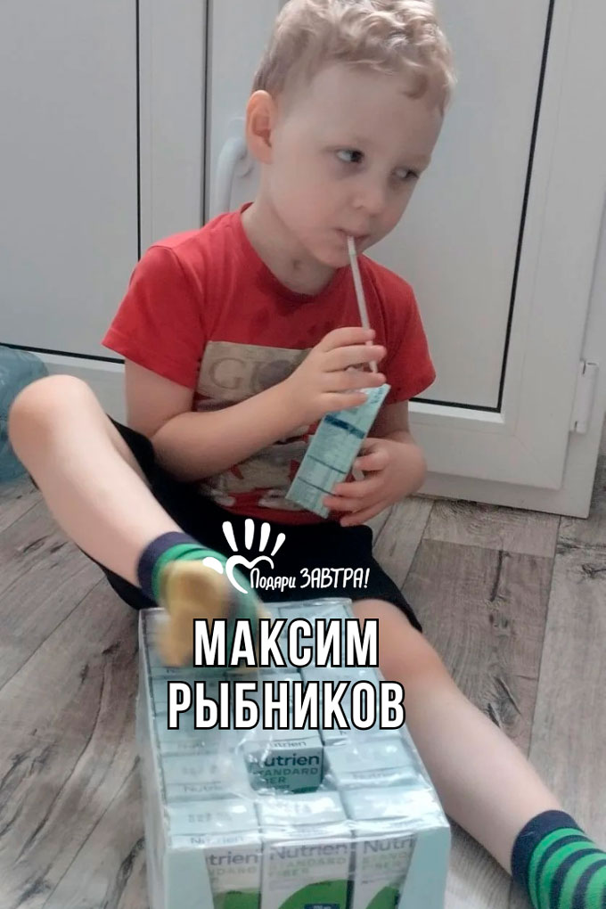 Максим Рыбников