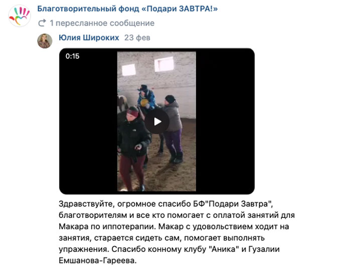 Отзыв от мамы Макара Широких