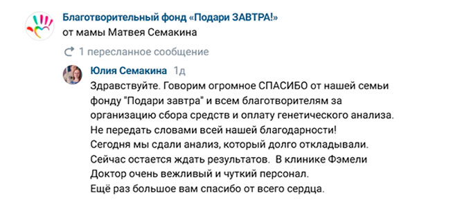 Отзыв от мамы Матвея Семакина