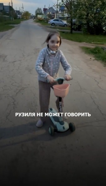 Все свои истории Рузиля может только показать – в 6 лет девочка ещё не говорит