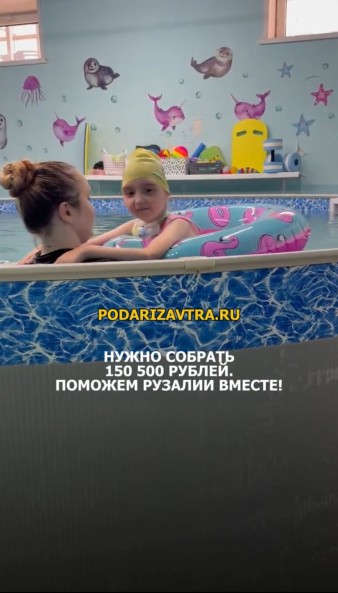 Все свои истории Рузиля может только показать – в 6 лет девочка ещё не говорит