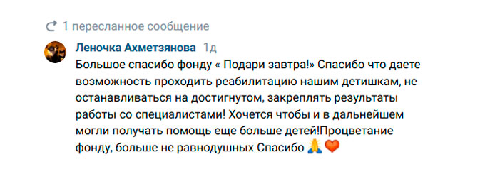 Отзыв от мамы Карима Ахметзянова