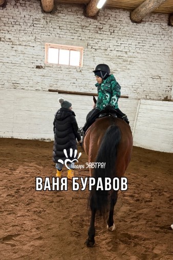 Ваня Буравов