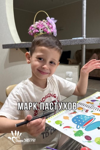Марк Пастухов