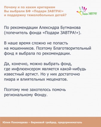 Встречайте героя месяца – Юлию Пономареву