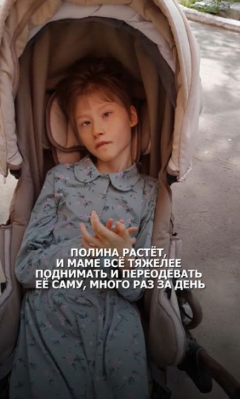 Мамины руки – единственная опора Полины