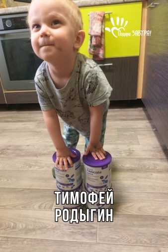 Тимофей Родыгин