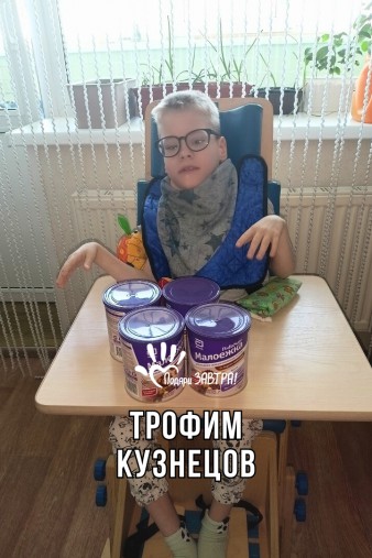 Трофим Кузнецов
