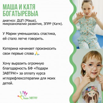 Итоги летнего слёта «Ангелы Ижевска»