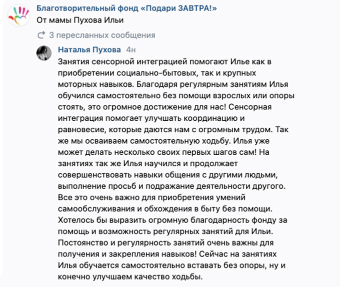 От мамы Пухова Ильи