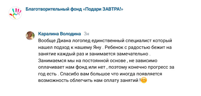 Отзыв от мамы Яна Мурзабулатова