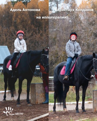 Ваш отчёт о помощи детям за октябрь 2025 года