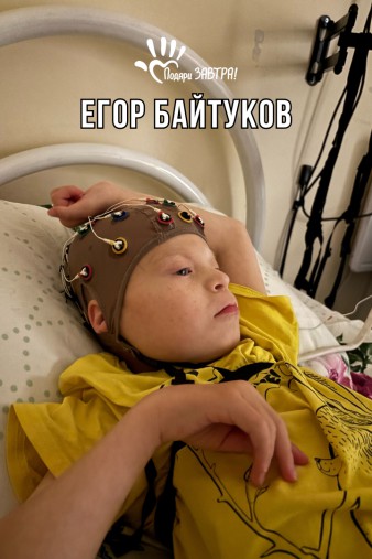 Егор Байтуков