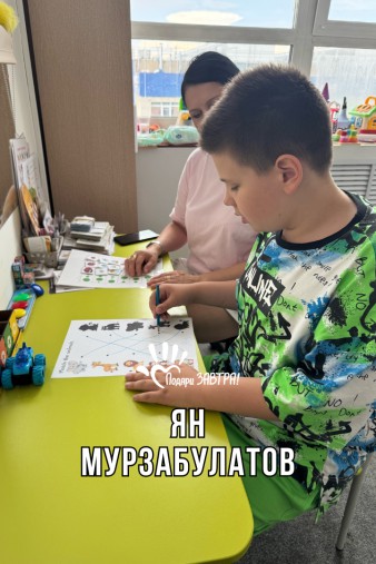 Ян Мурзабулатов