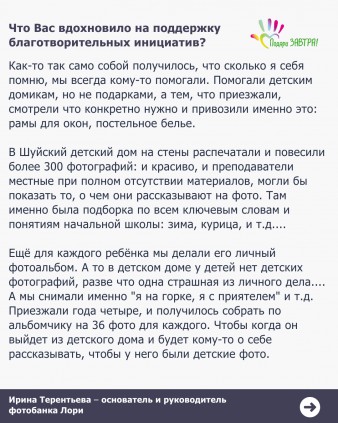 Встречайте героя месяца – Ирину Терентьеву