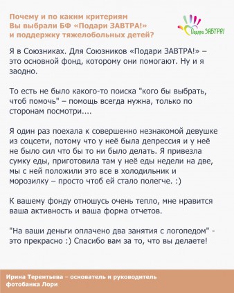 Встречайте героя месяца – Ирину Терентьеву