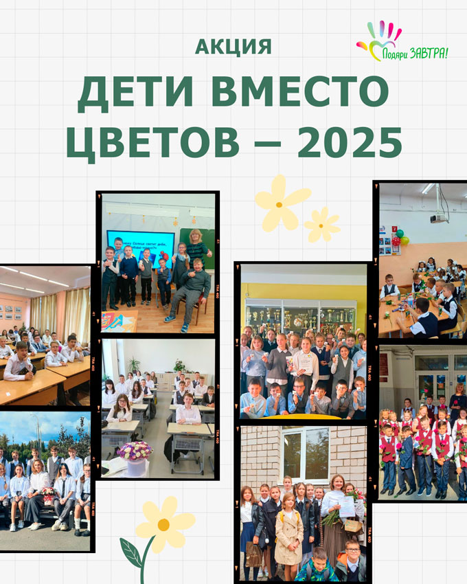 Поздравляем с Днём знаний!