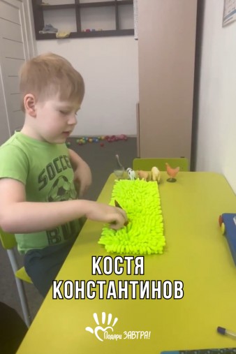 Костя Константинов