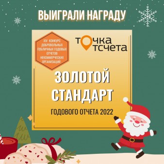 С наступающим Новым годом!