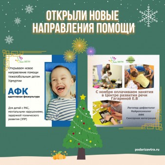 С наступающим Новым годом!