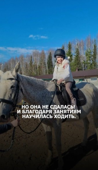 Полина хочет научиться ходить увереннее