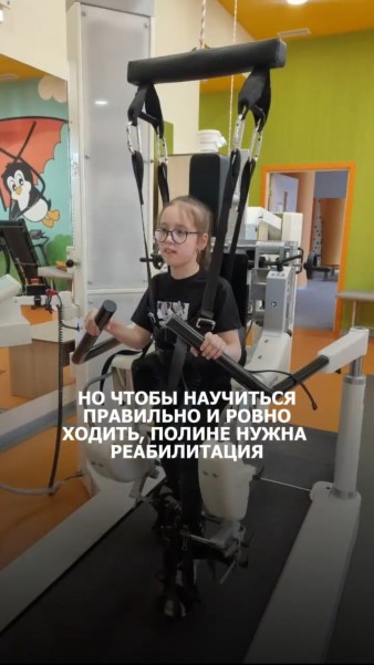 Полина хочет научиться ходить увереннее