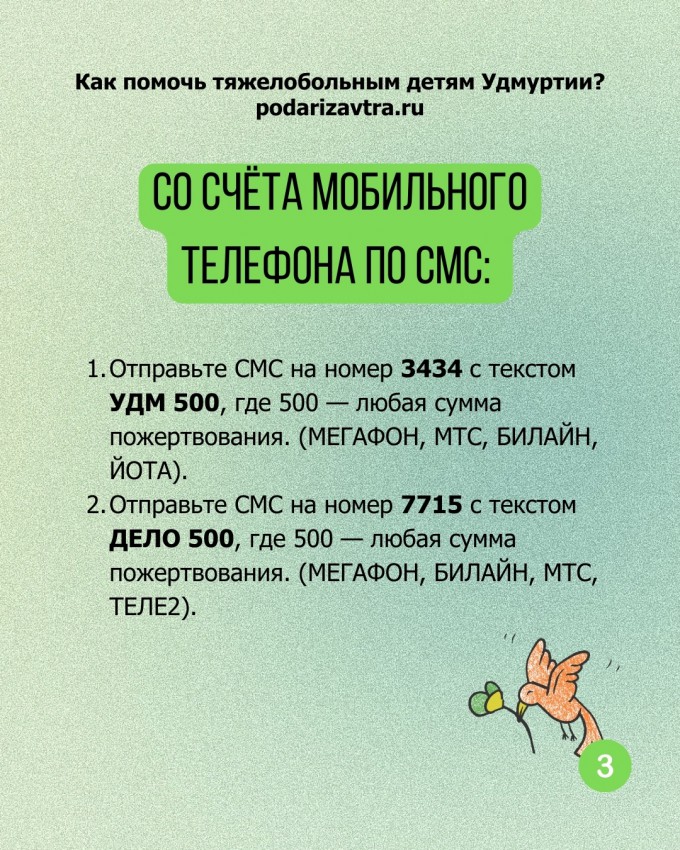 Как помогать тяжелобольным детям в 2025 году?