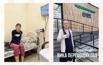 Вика Перевощикова