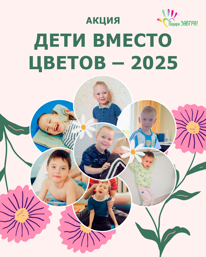 Один букет = один шаг к чьему-то выздоровлению.