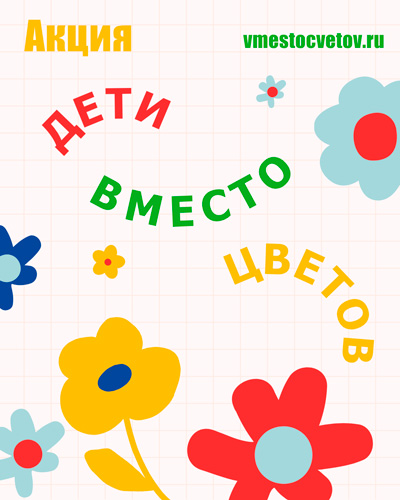 Участвовать