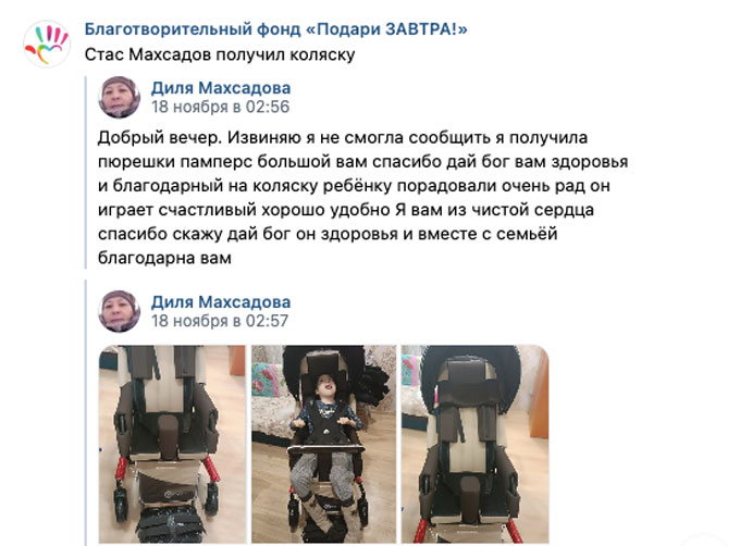 Отзыв от мамы Стаса Махсадова