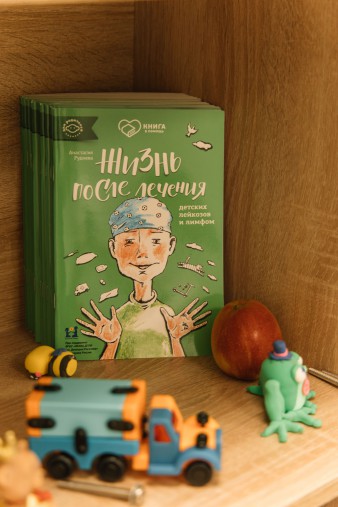 БФ «Подари ЗАВТРА!» прошёл очную стажировку в БФ «Берегиня»