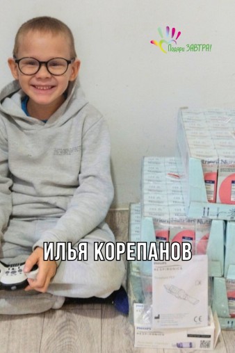 Илья Корепанов