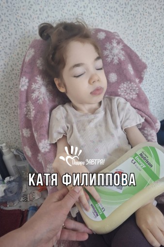 Катя Филиппова