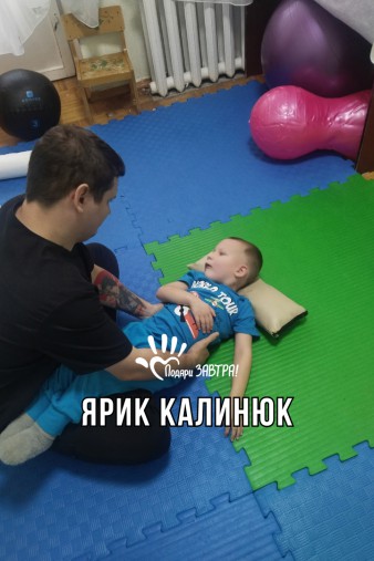 Ярик Калинюк