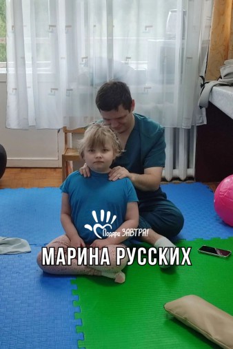 Марина Русских
