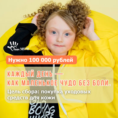 Помочь Ульяне