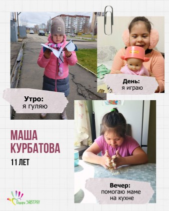 21 марта отмечается Международный день людей с синдромом Дауна