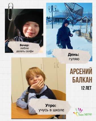 21 марта отмечается Международный день людей с синдромом Дауна