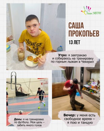 21 марта отмечается Международный день людей с синдромом Дауна