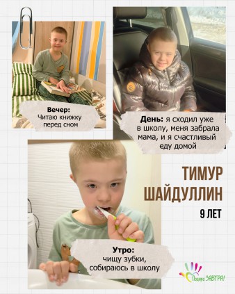 21 марта отмечается Международный день людей с синдромом Дауна