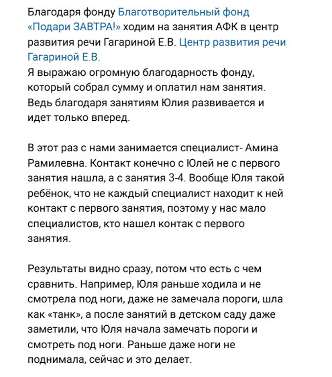 Отзыв мамы Юли Попковой