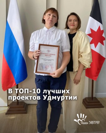 Проект «Аква Доктор» – в ТОП-10 лучших социально ориентированных проектов Удмуртии!
