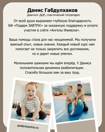 Каждый шаг вперёд — благодаря вам. Итоги осеннего слёта «Ангелы Ижевска»