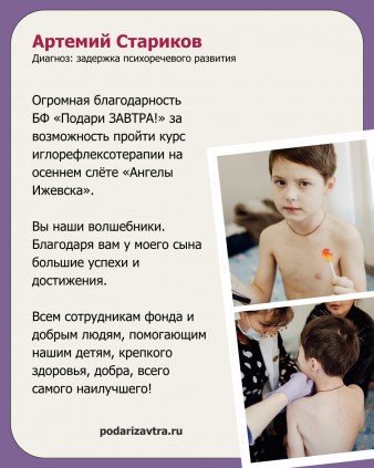 Каждый шаг вперёд — благодаря вам. Итоги осеннего слёта «Ангелы Ижевска»