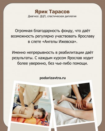 Каждый шаг вперёд — благодаря вам. Итоги осеннего слёта «Ангелы Ижевска»