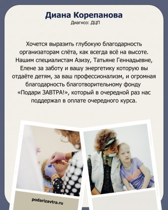 Каждый шаг вперёд — благодаря вам. Итоги осеннего слёта «Ангелы Ижевска»