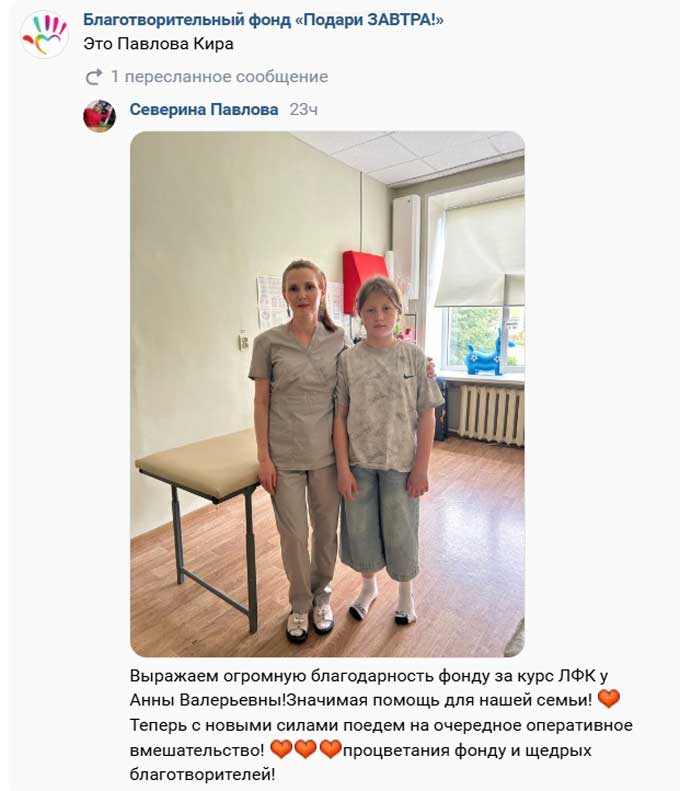 Отзыв от мамы Киры Павловой
