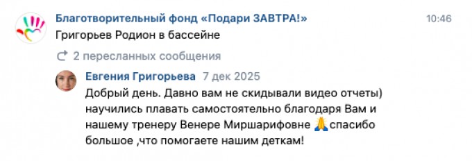 Григорьев Родион в бассейне