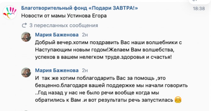 Новости от мамы Устинова Егора